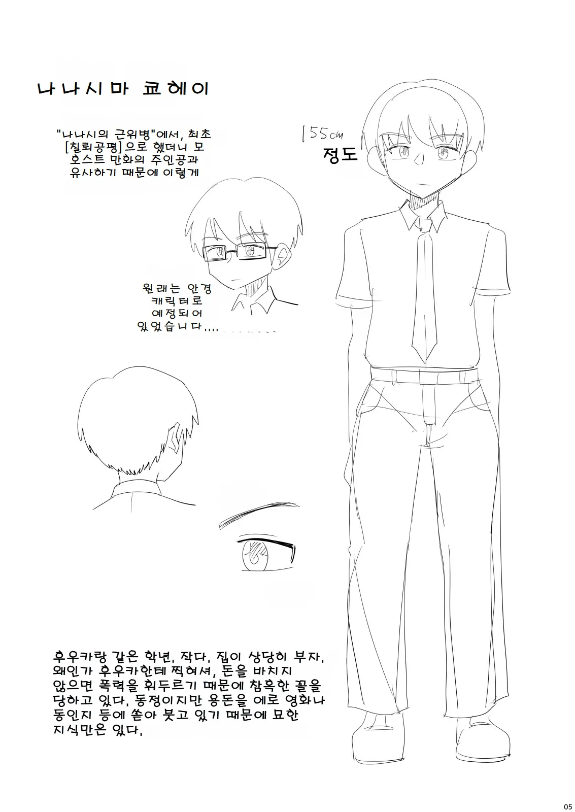 Kinpatsu Bakunyuu Yankee ga Ushiro Kara Gangan Okasareru Hon | 금발 폭유 양아치가 뒤에서 푹푹 범해지는 책 page 5 full