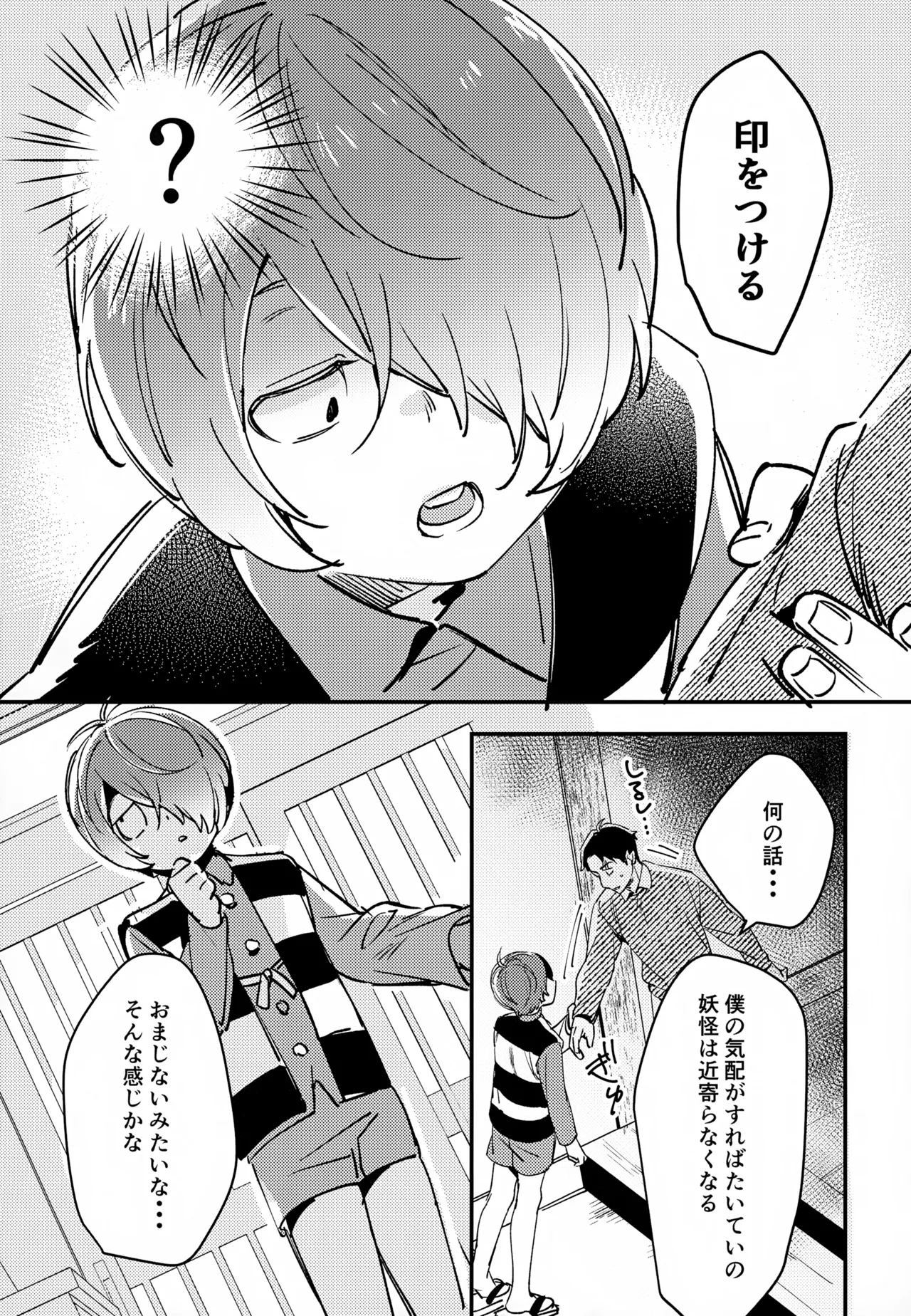 Anata wa Zenzen Wakattenai! page 9 full