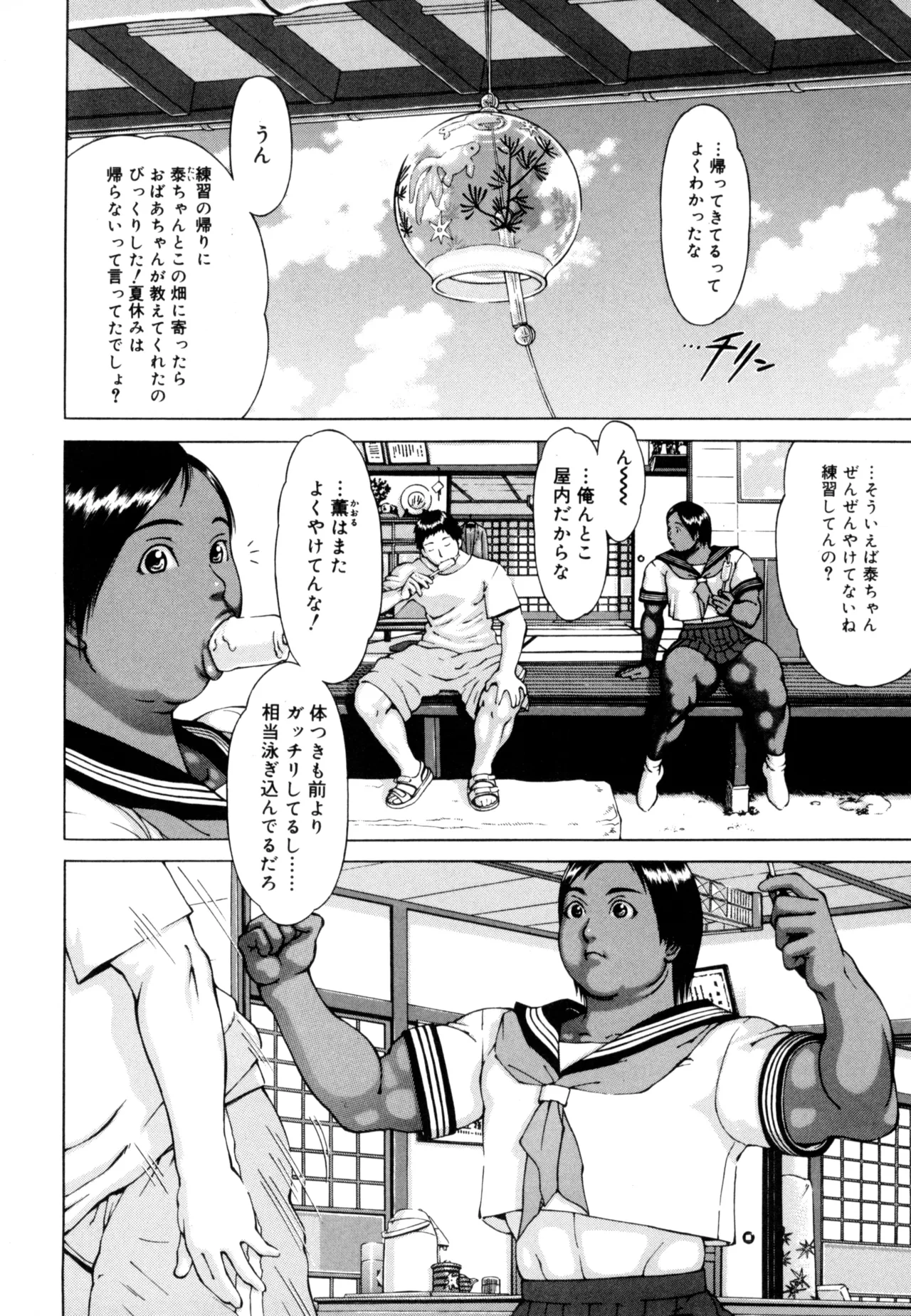 Nikutama page 10 full