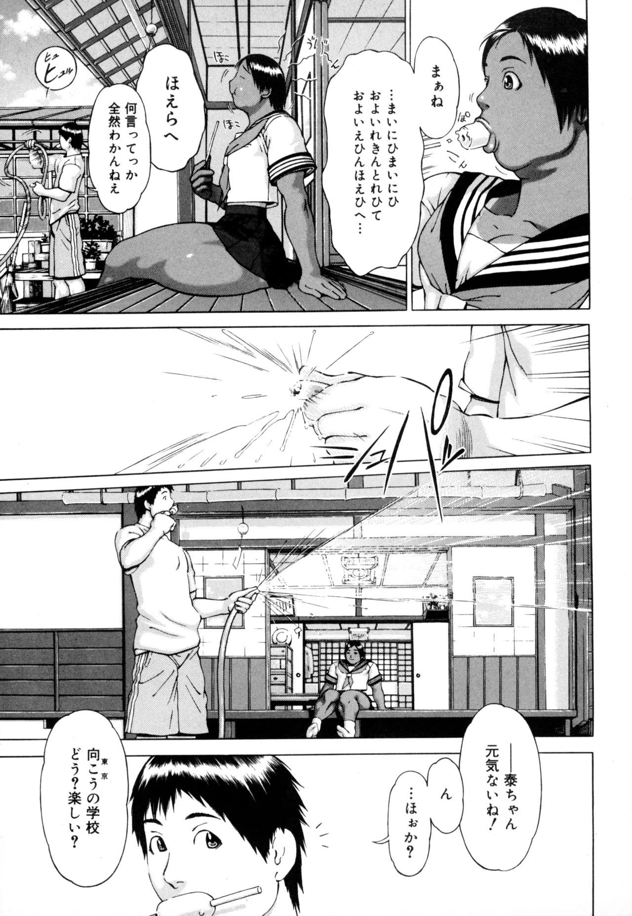 Nikutama page 11 full