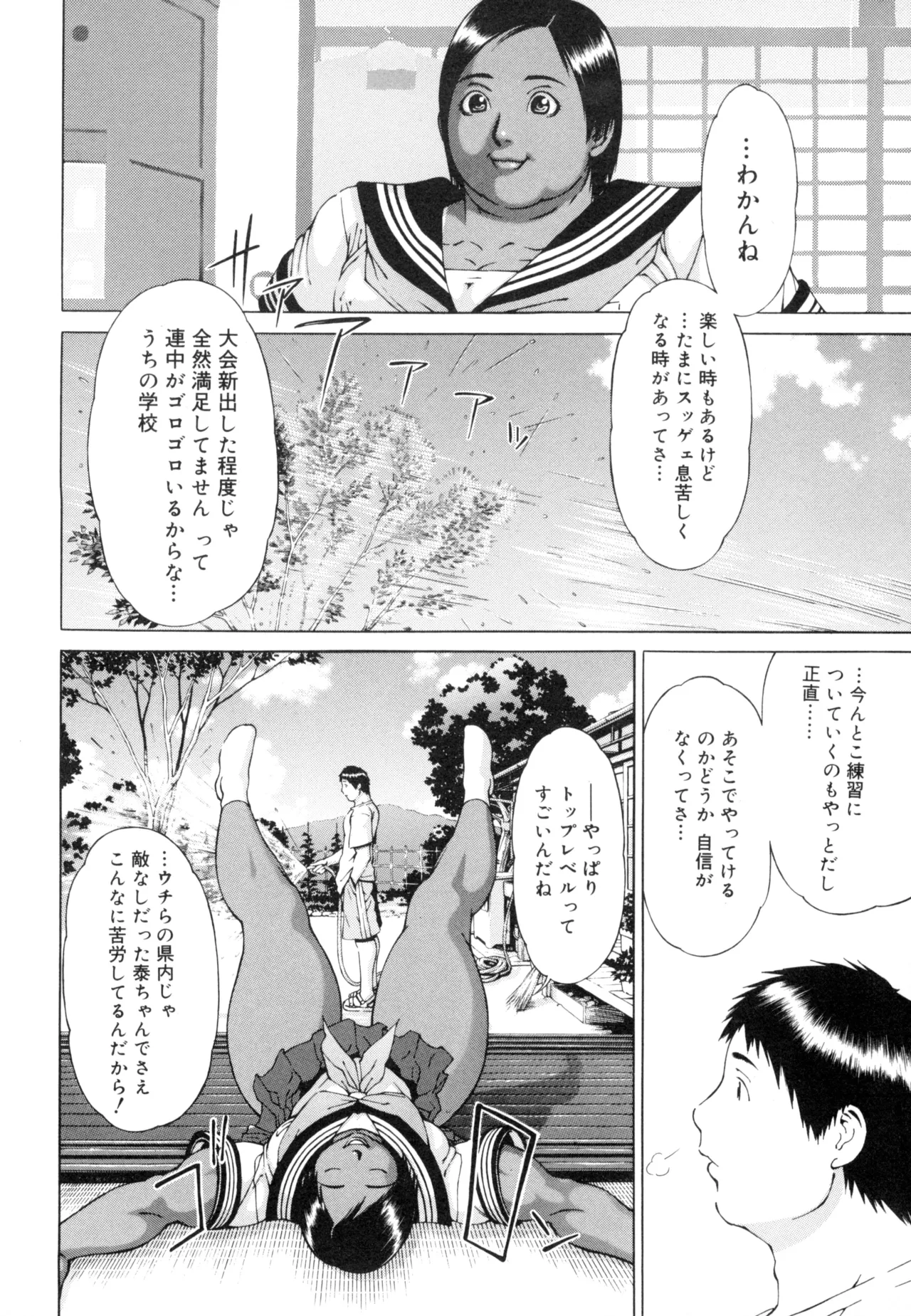 Nikutama page 12 full