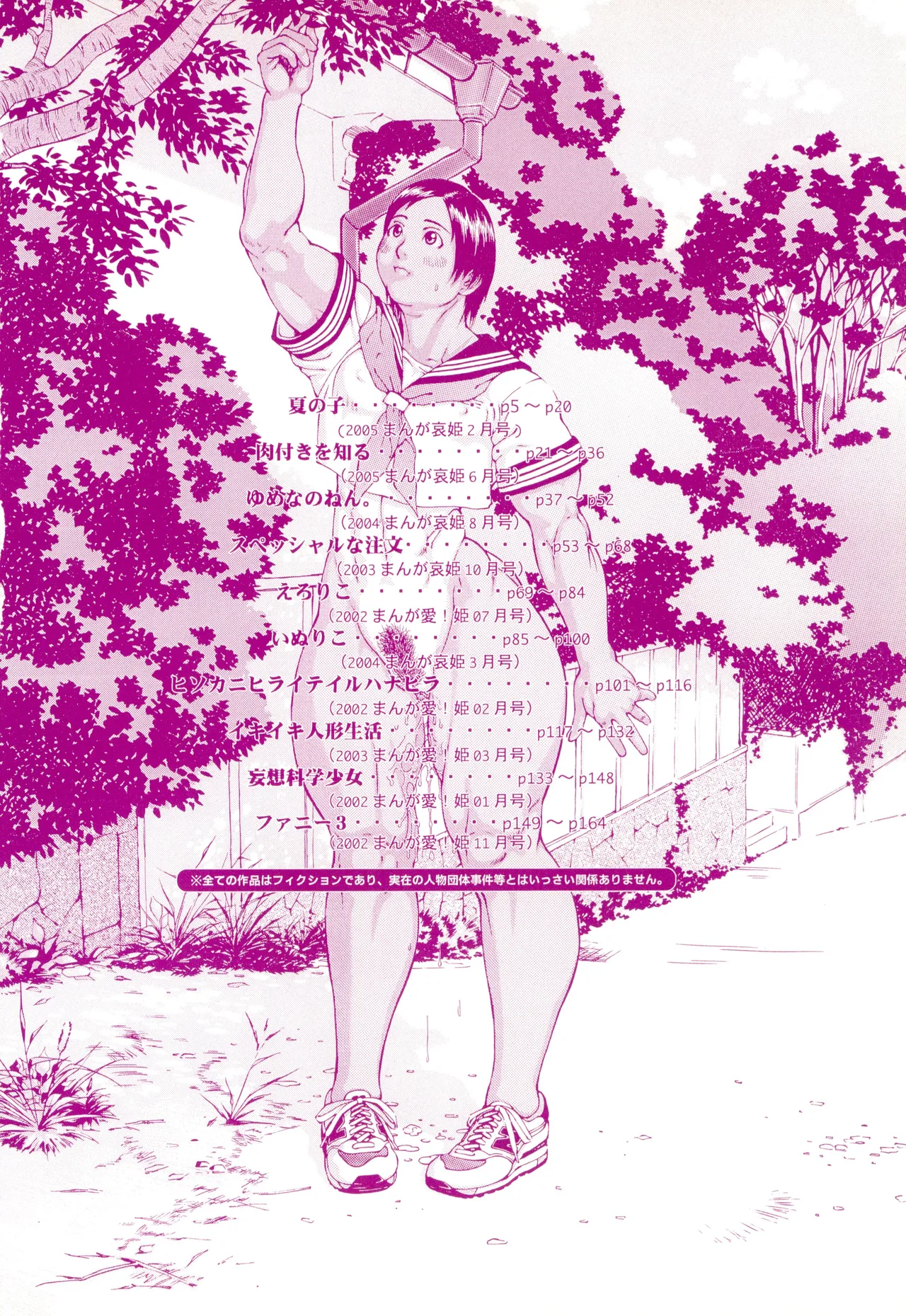 Nikutama page 8 full