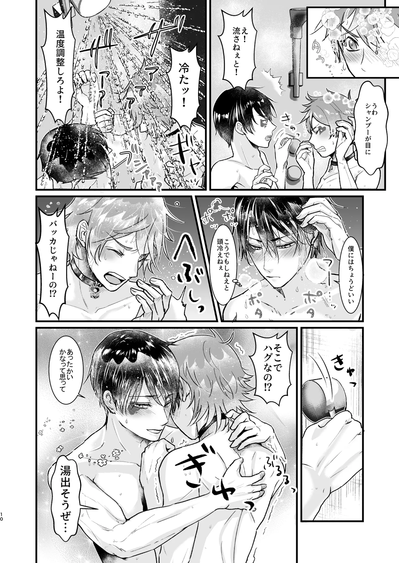 Give me！ A spade collar. page 10 full