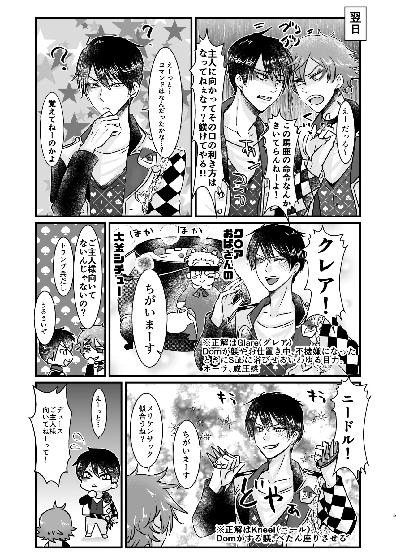 Give me！ A spade collar. page 5 full