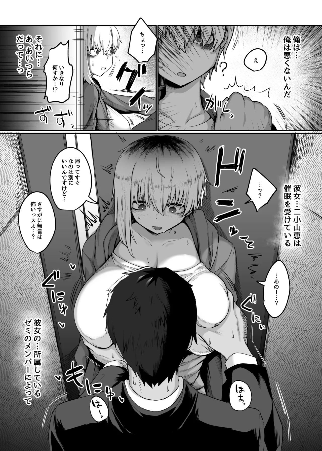 Nishoyama-san wa Kashidashi-chuu desu. page 6 full