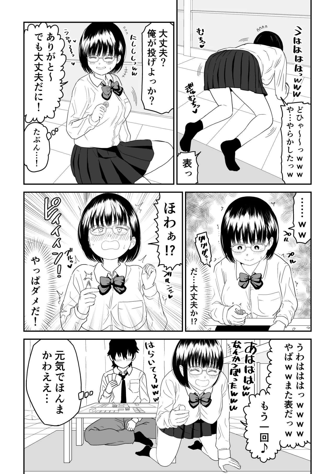 Kouhai Otaku Tomodachi JK ga Kawai Sugirumon de! 2 page 11 full
