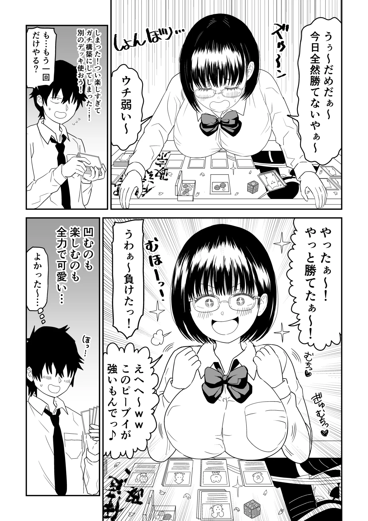 Kouhai Otaku Tomodachi JK ga Kawai Sugirumon de! 2 page 12 full