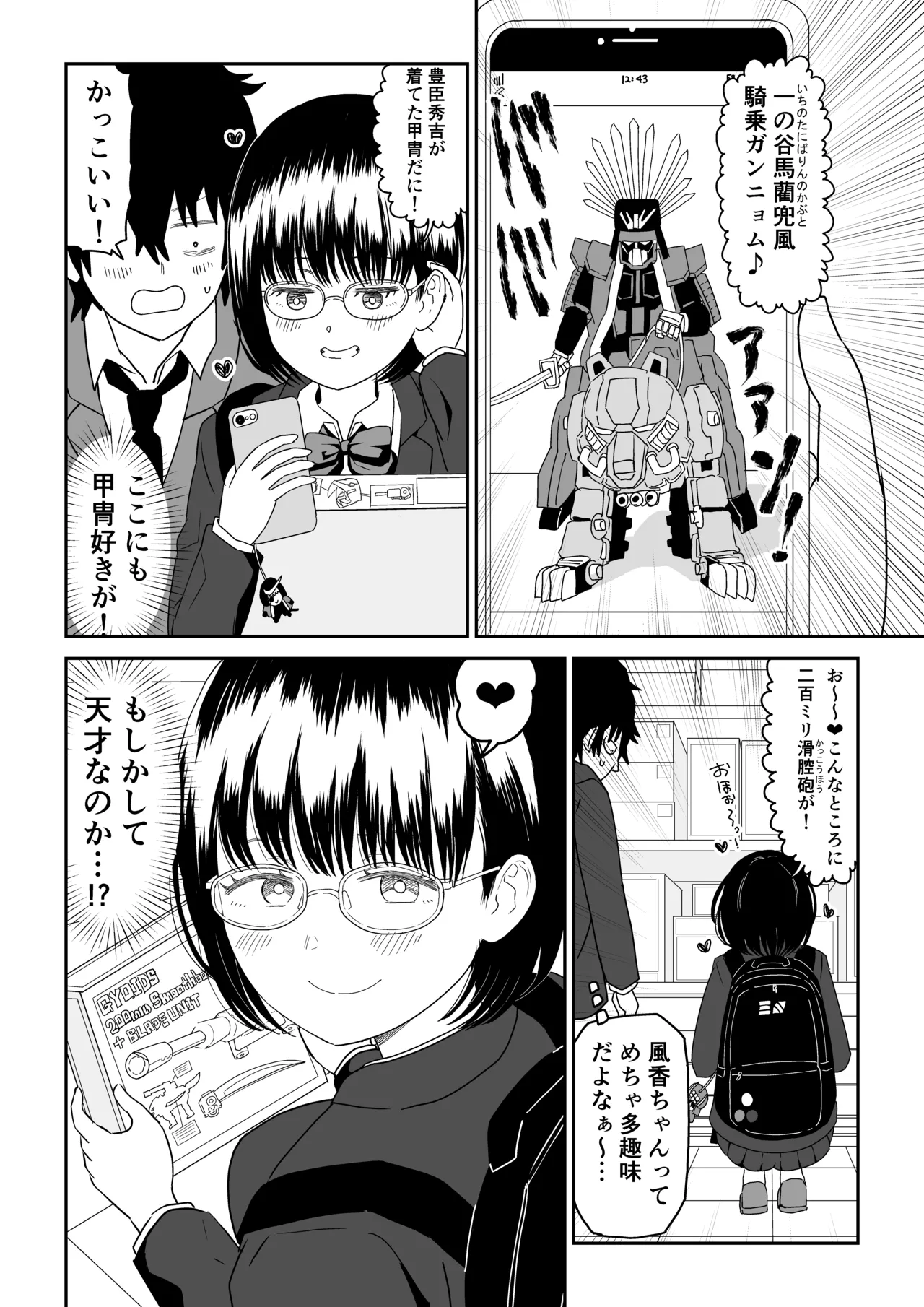 Kouhai Otaku Tomodachi JK ga Kawai Sugirumon de! 2 page 8 full