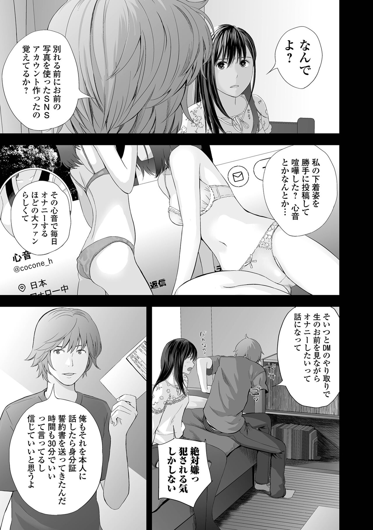 Kyoudai Ai 2 ~Futago Ane, Kinki ni Fureru~  + Himari no Sainan page 11 full