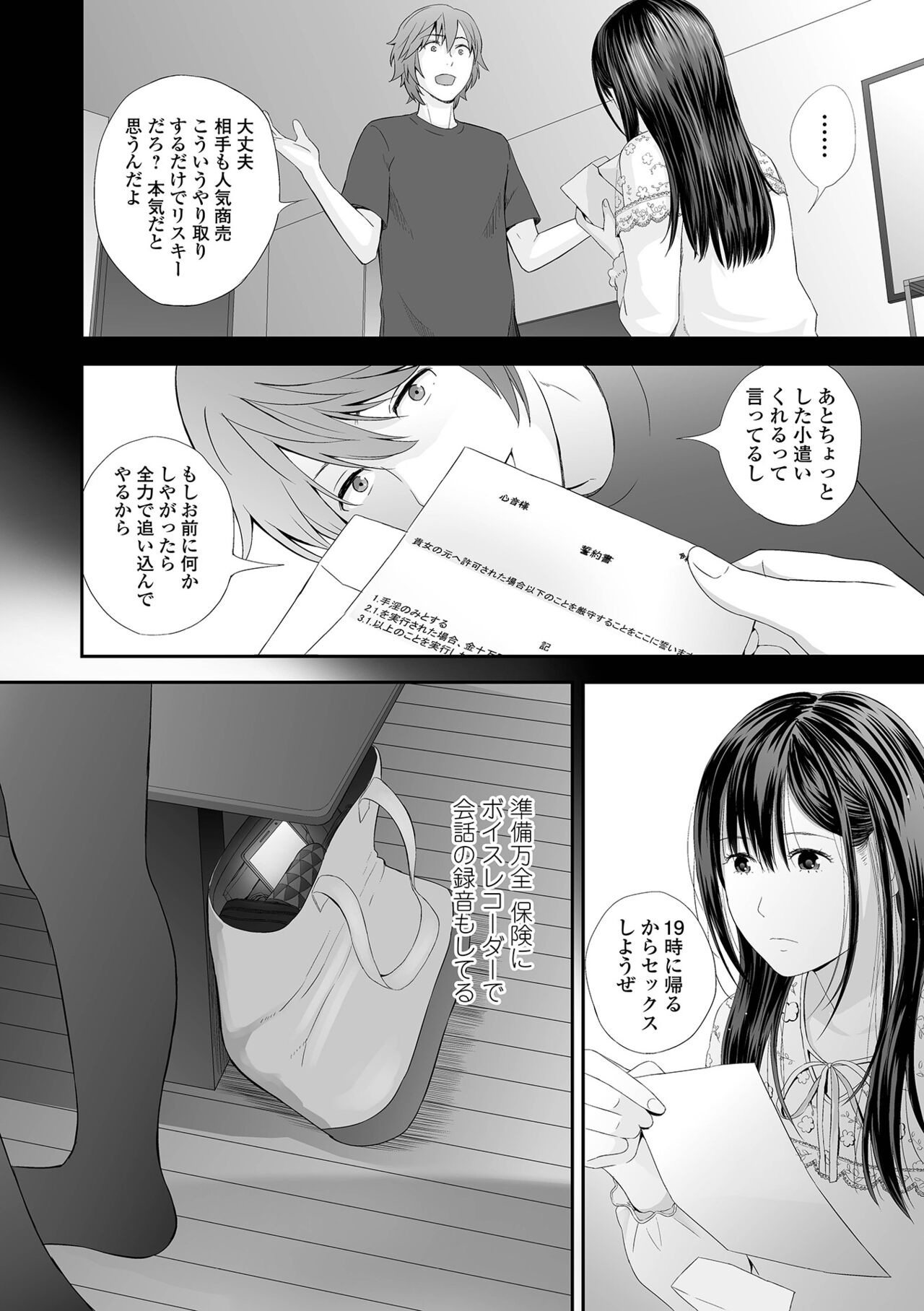 Kyoudai Ai 2 ~Futago Ane, Kinki ni Fureru~  + Himari no Sainan page 12 full