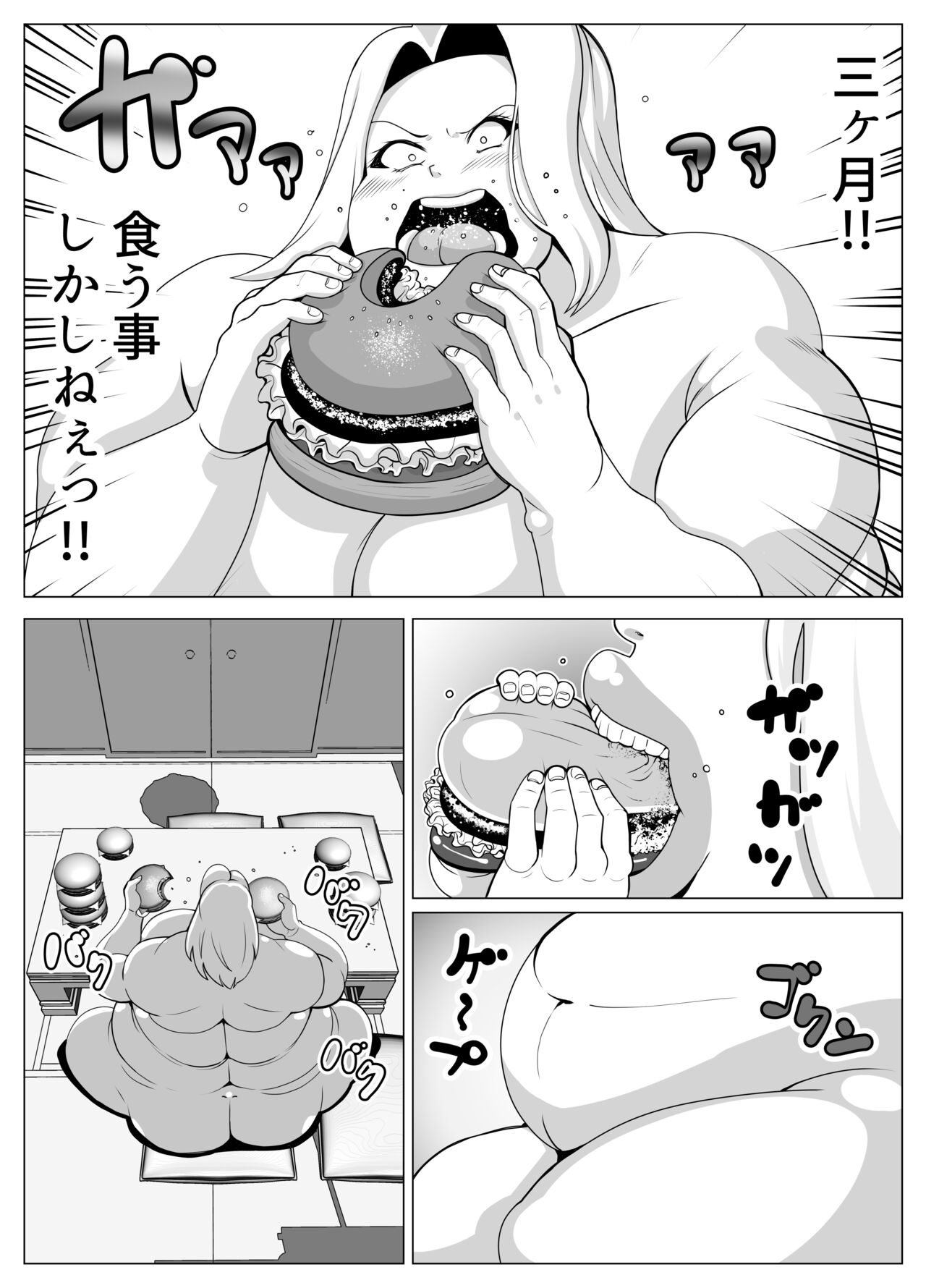 The story of a woman who became obese through binge eating in order to win over her fat-loving boyfriend | Debu sen No Kare O Otosu Tame Ni Bōshoku Shi Himan Ka Shita On'na No Monogatari page 11 full
