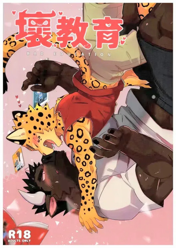 [Luwei] Bad Education [Eng] cover