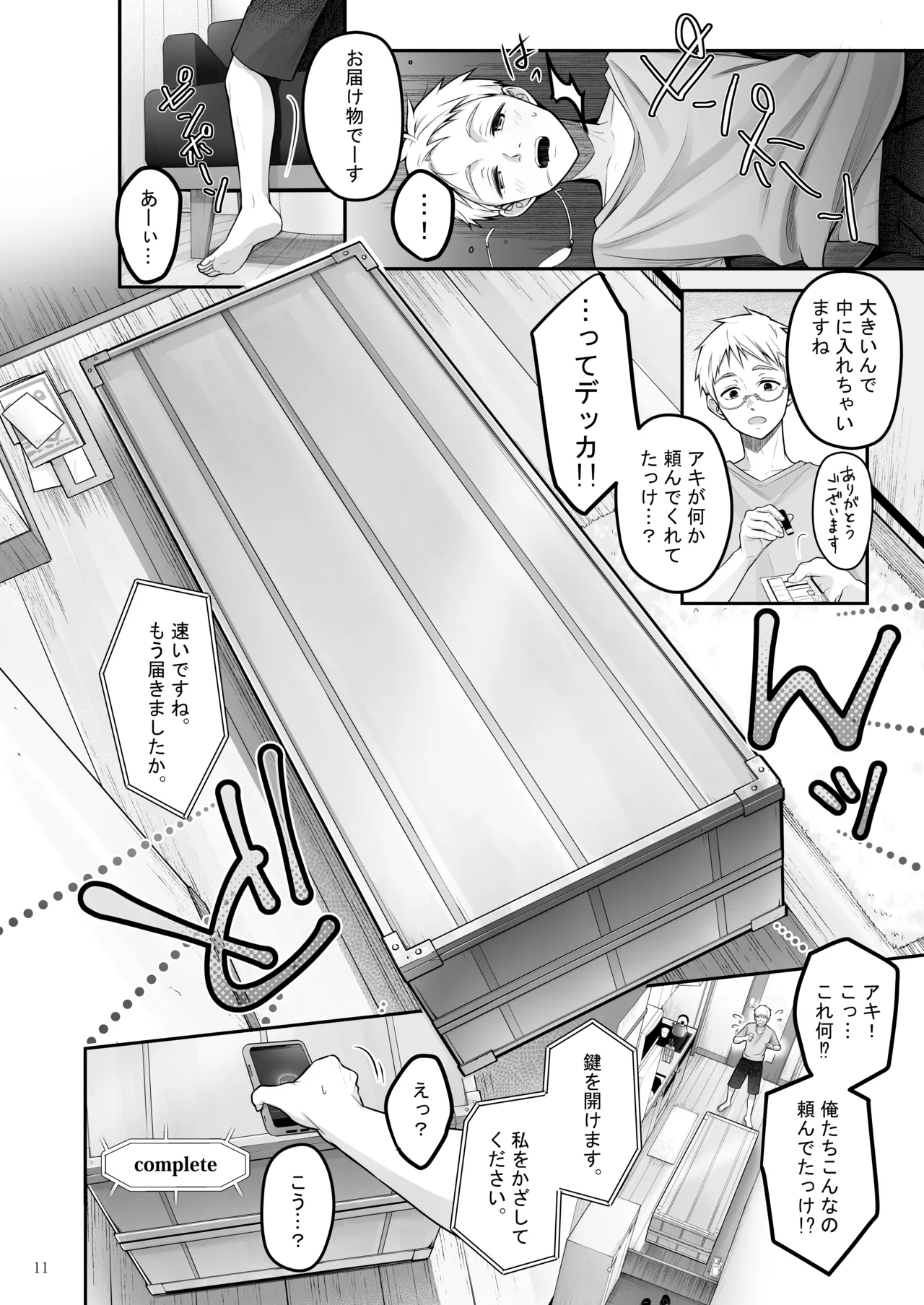 Automatic Romantic page 11 full