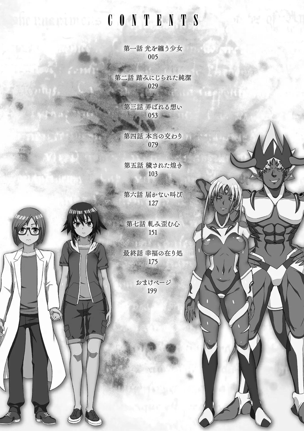 Kousou Senki Christia Cap. 1-7 page 4 full