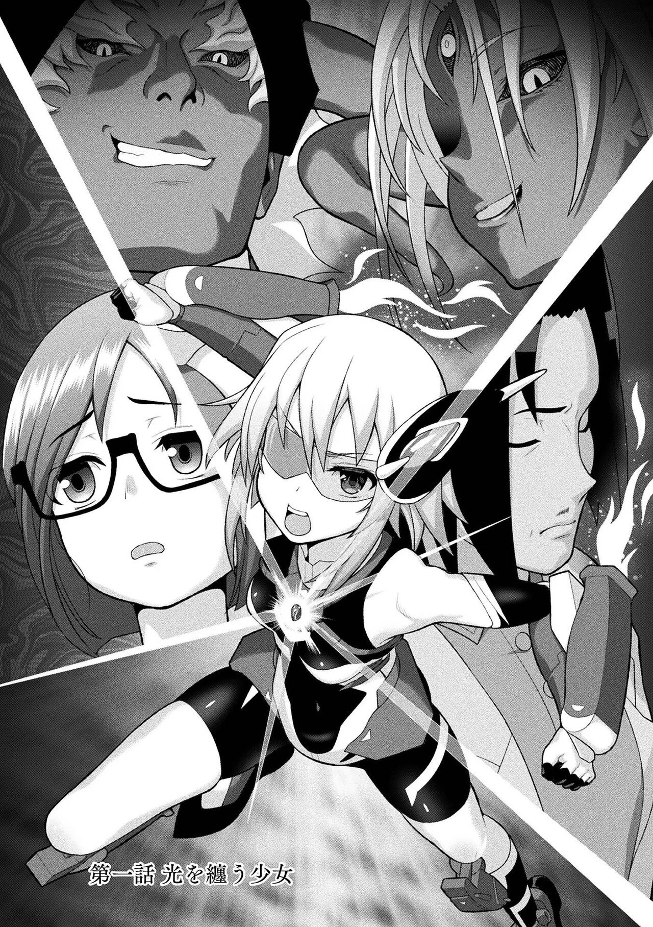 Kousou Senki Christia Cap. 1-7 page 6 full
