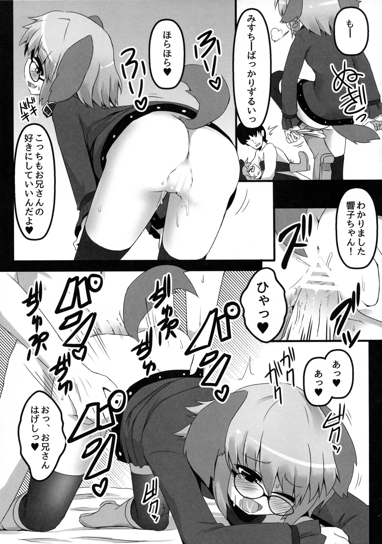 Wildlife Live page 12 full