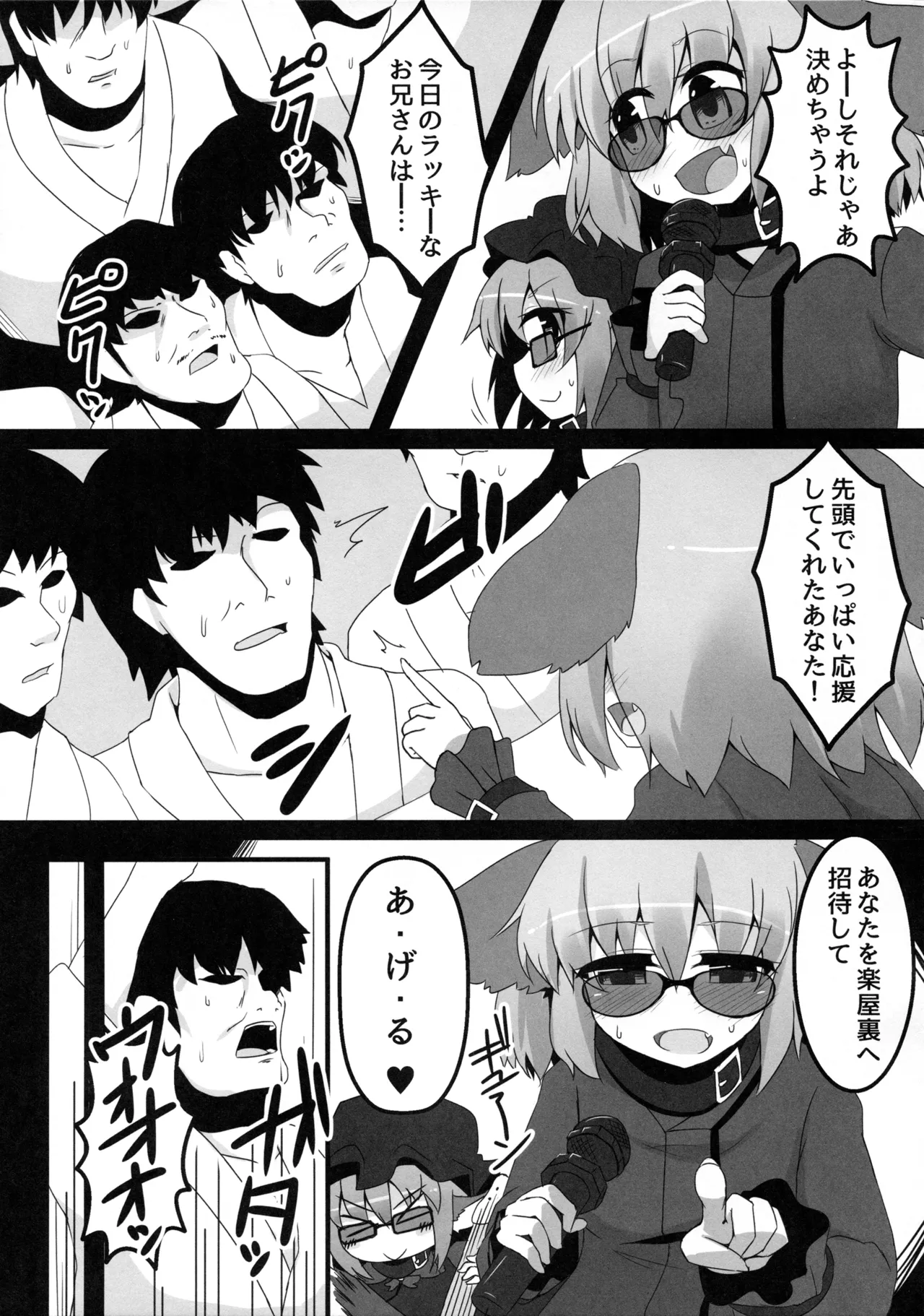 Wildlife Live page 4 full