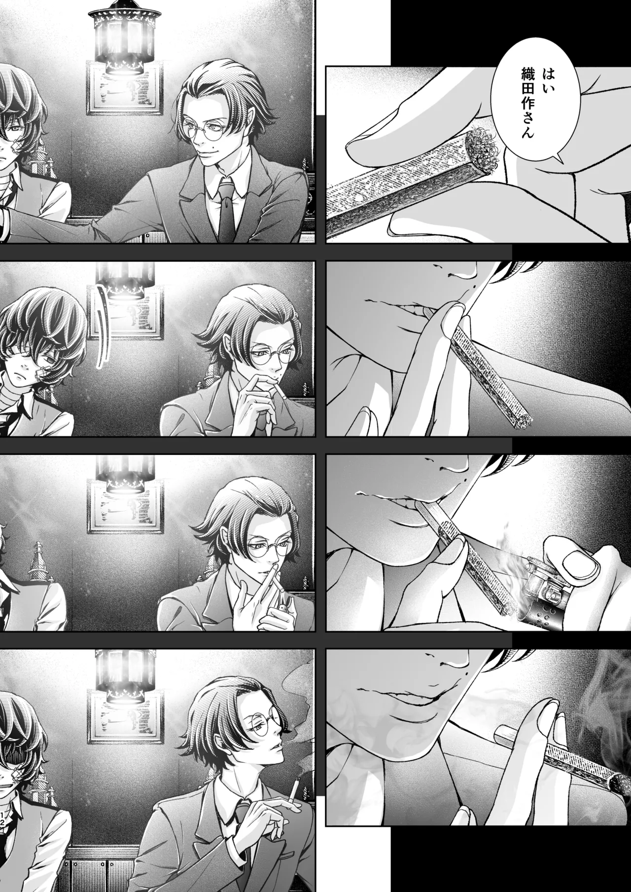 Haru no Yuki page 11 full