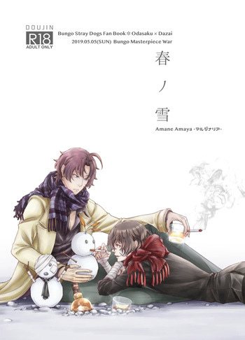 [Marginalia (Amaya Amane)] Haru no Yuki (Bungou Stray Dogs) [Digital] cover