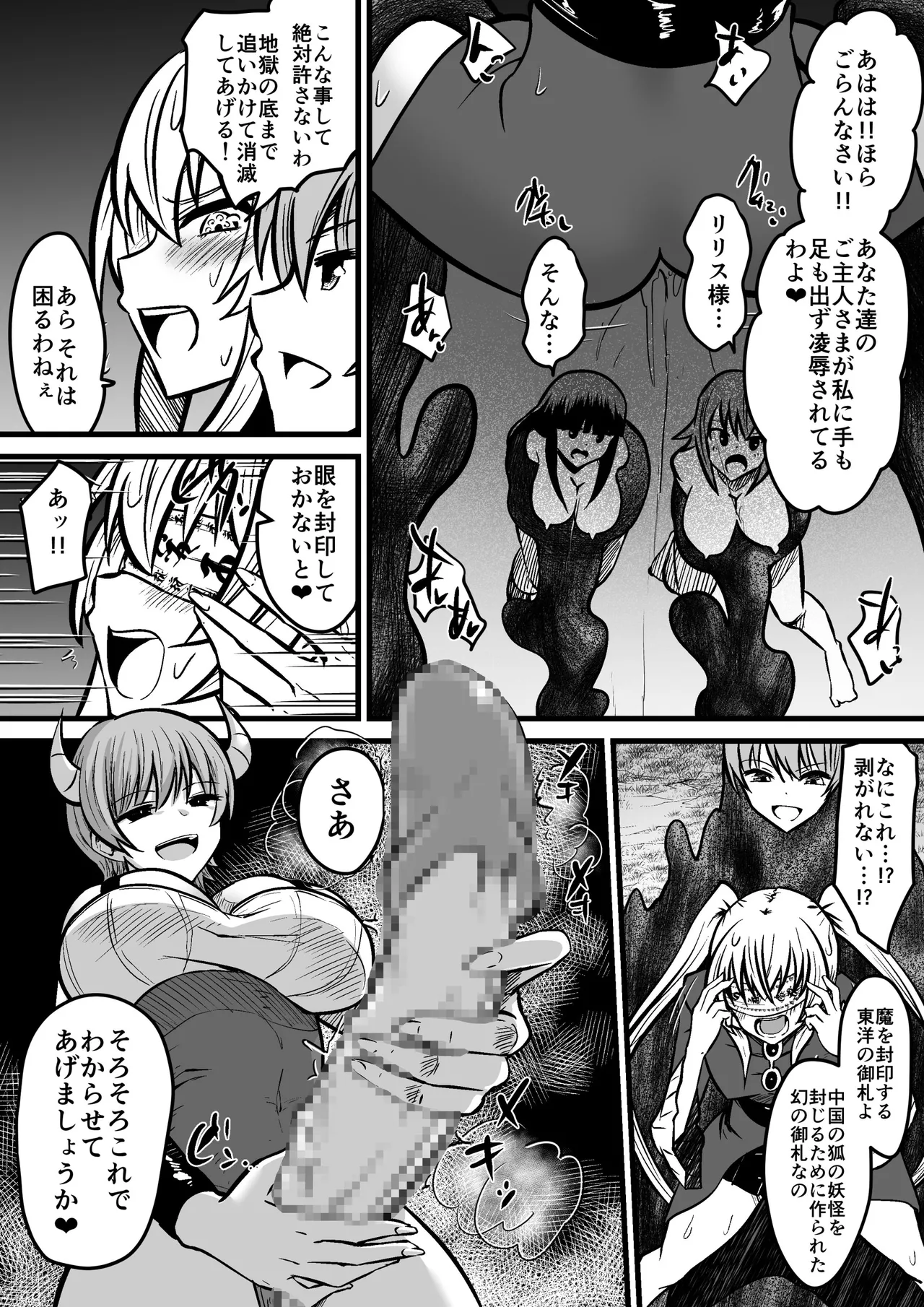 Evil Eye Witch Lilith page 10 full