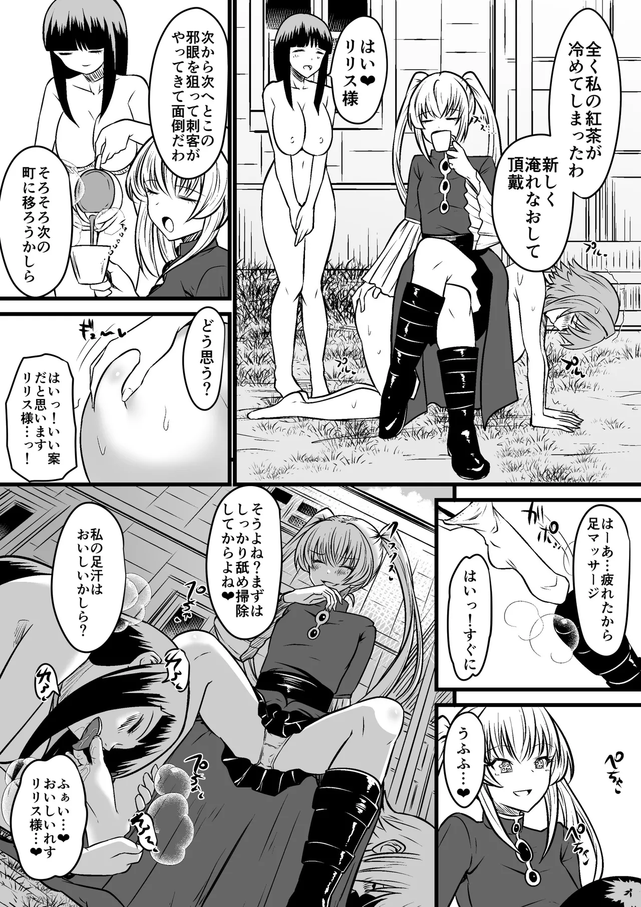 Evil Eye Witch Lilith page 3 full
