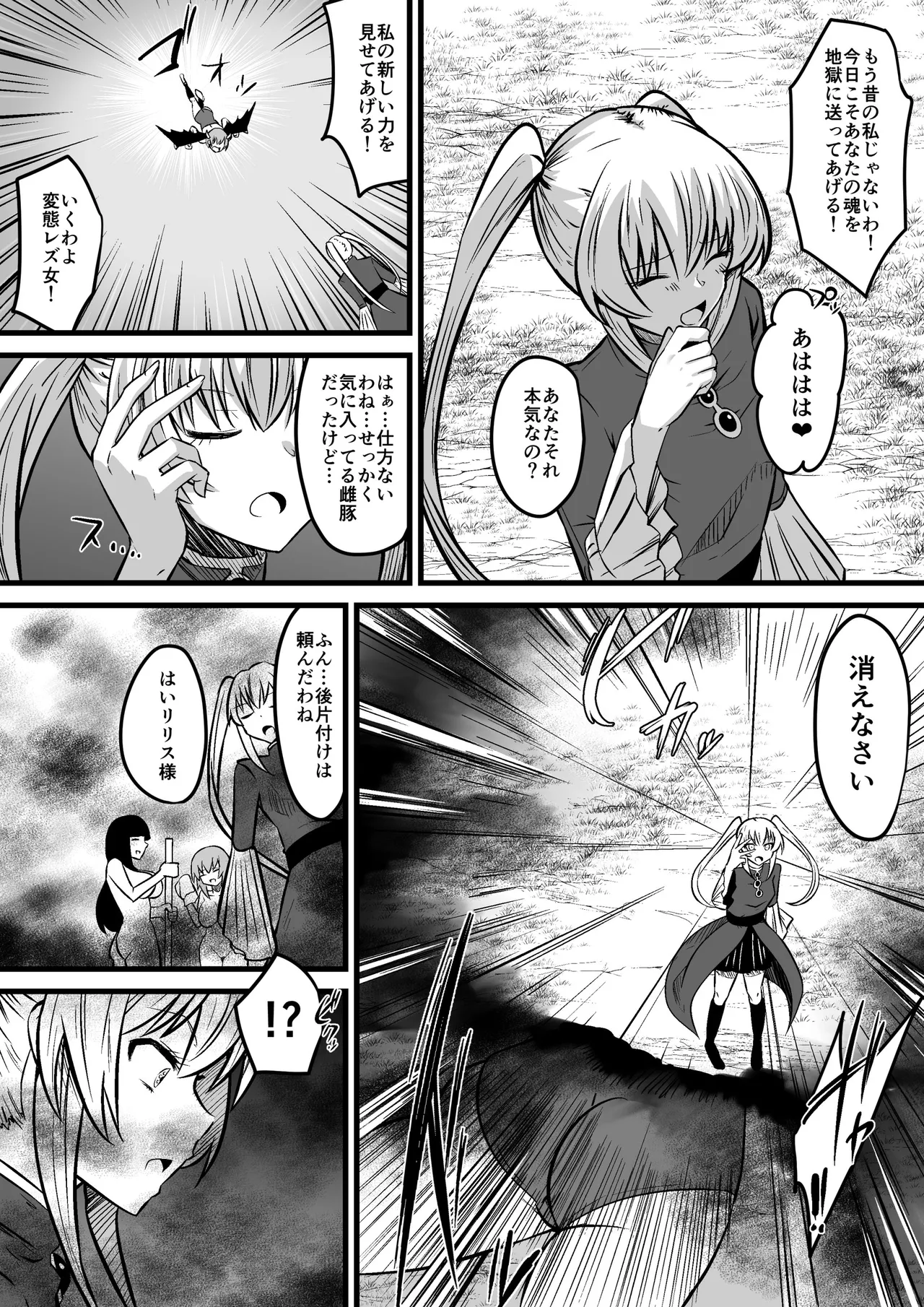 Evil Eye Witch Lilith page 6 full