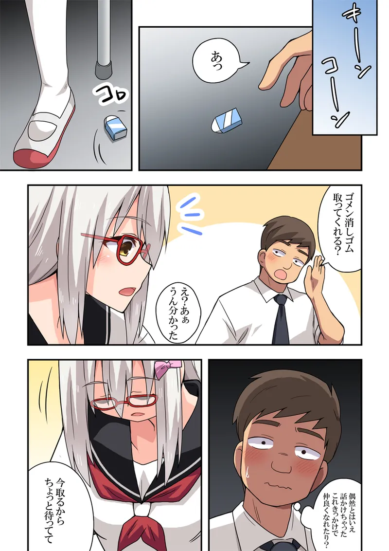 Shiji-machi! Roshutsu-chan page 10 full