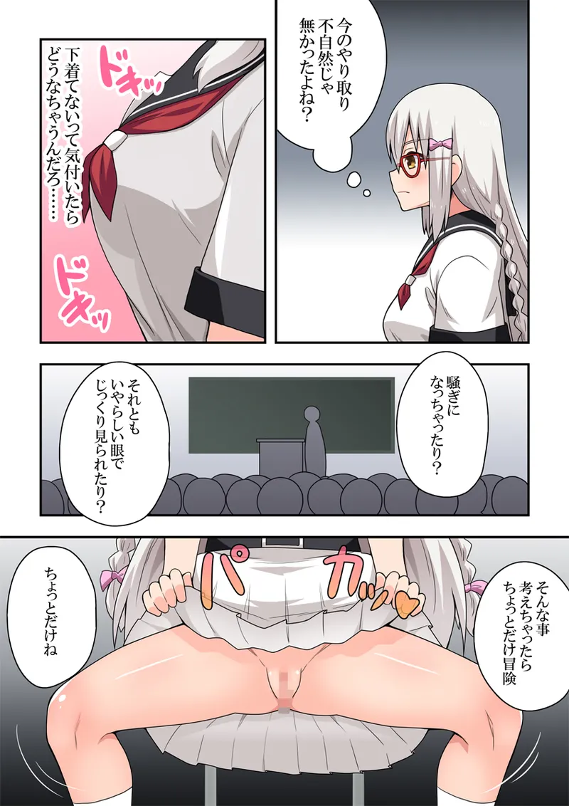 Shiji-machi! Roshutsu-chan page 12 full