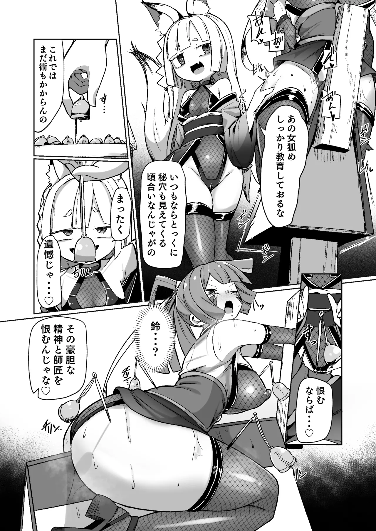 くノ一リンの負け染め調教～五つの秘穴と最大の弱点～ page 12 full
