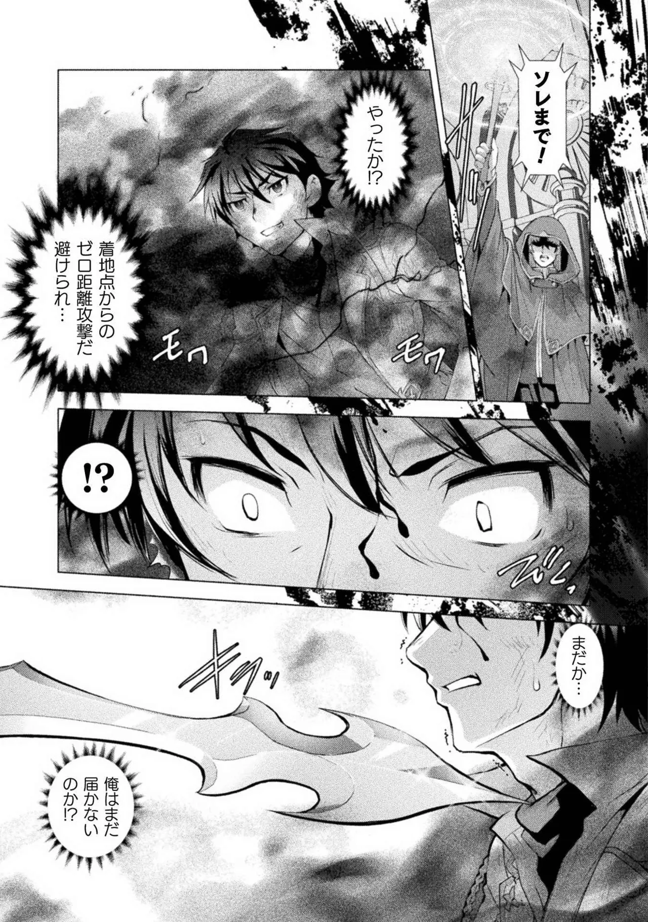 Kuchidome No Gohobi Ha Danso Otome to Ichi Erodesu! Volume 1 page 7 full