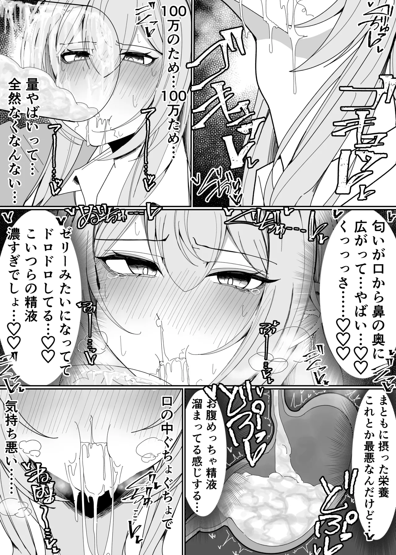 Zamen Oogui Taikai page 10 full
