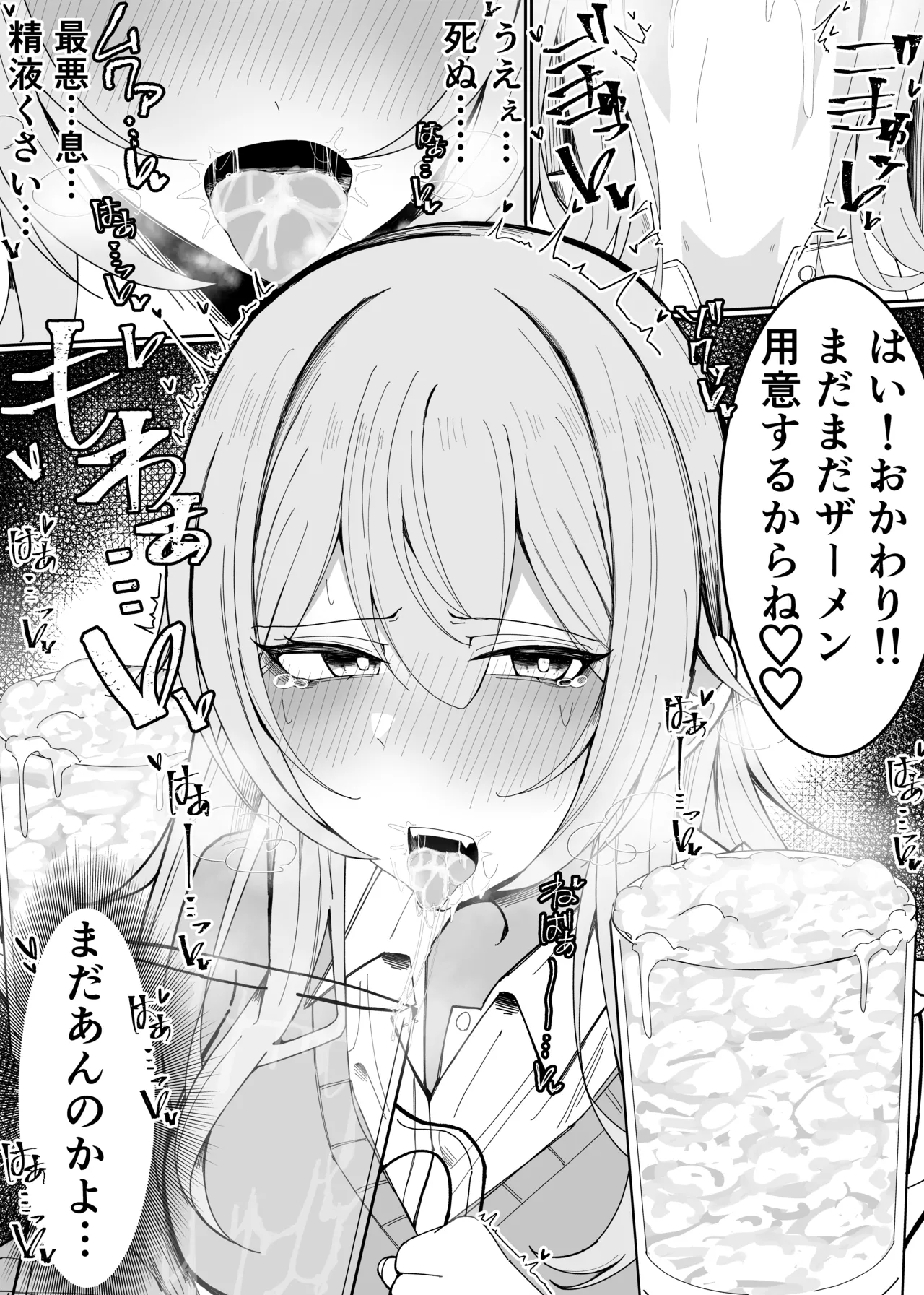 Zamen Oogui Taikai page 11 full