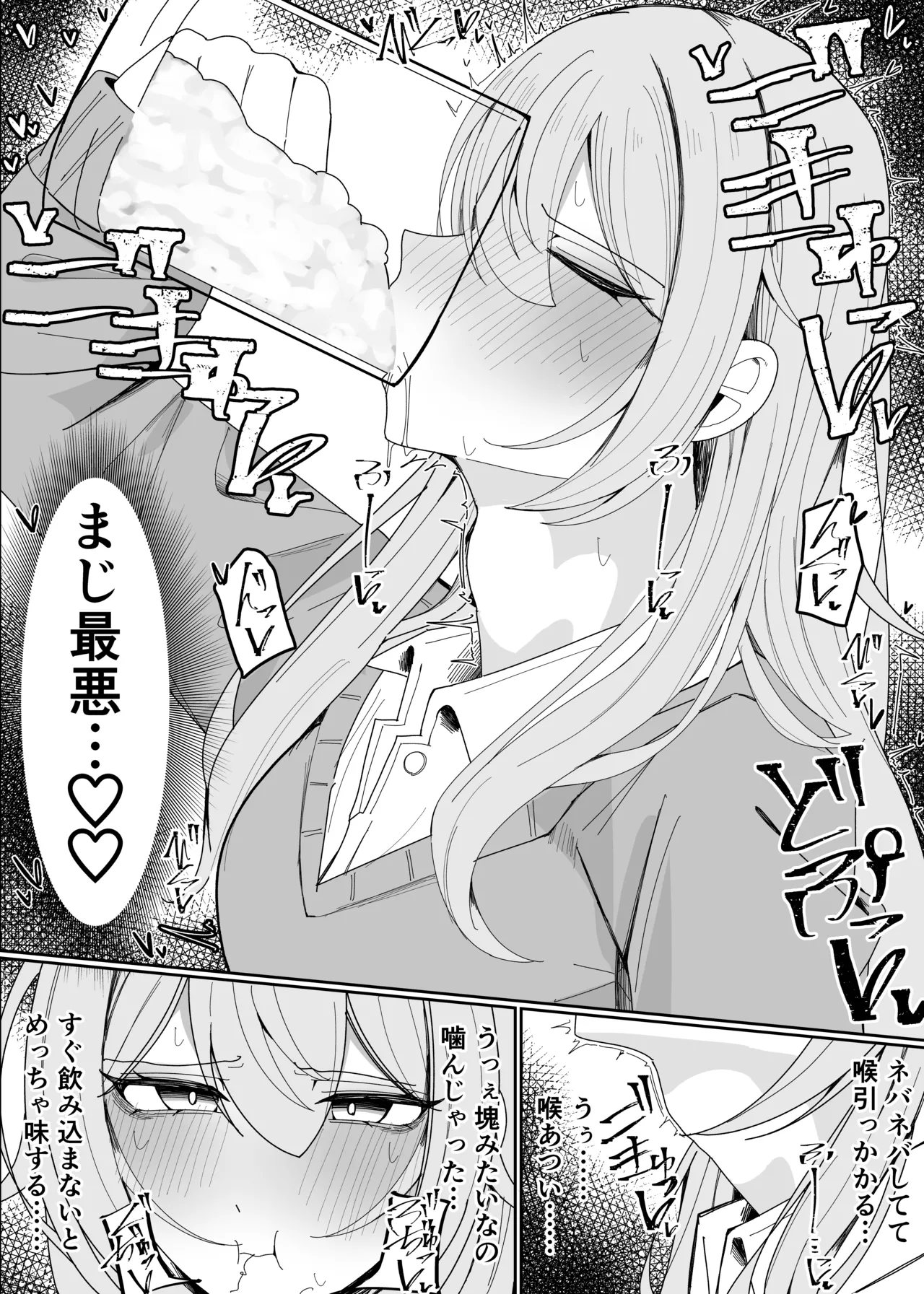Zamen Oogui Taikai page 12 full