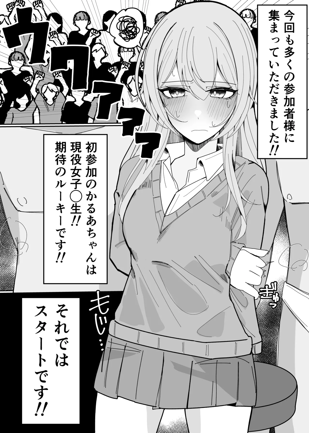 Zamen Oogui Taikai page 6 full