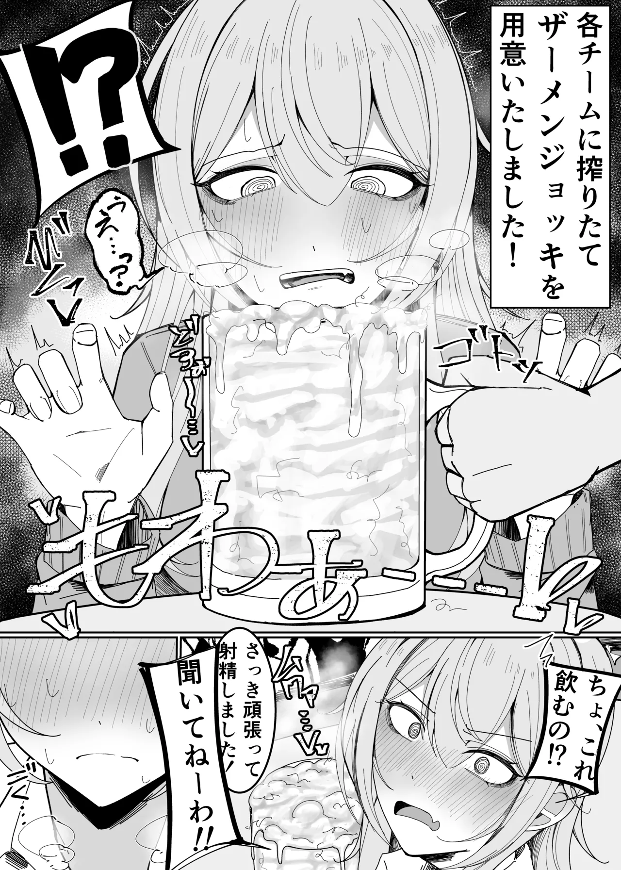 Zamen Oogui Taikai page 7 full