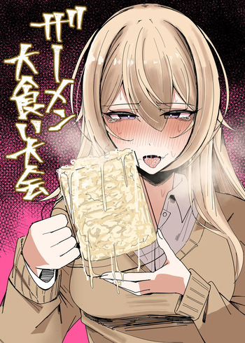 [Fuaku Yuu (Yufuck)] Zamen Oogui Taikai cover