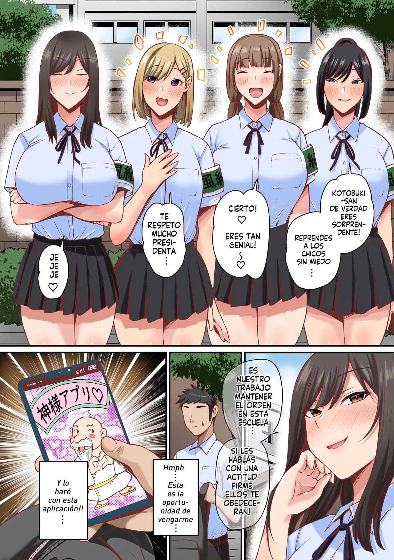 Appli de Seishori Touban ni Sarechatta Fuuki iinchou. ~Ue kara Mesen no Majimena Iinchou ga Danshi no Seieki wo Uketomeru dake no Sonzai ni Narisagaru~ page 5 full
