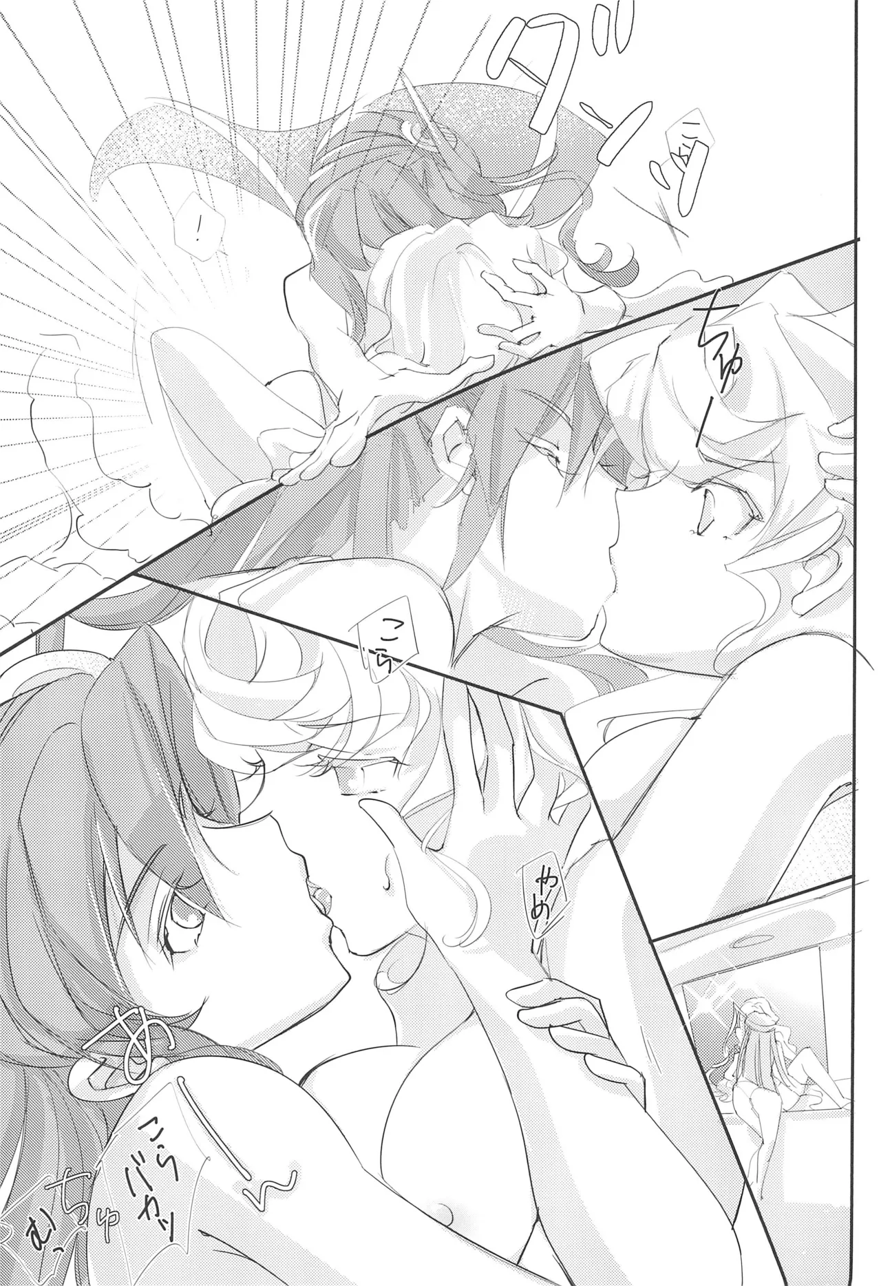 Nika Tsuushin 3 page 11 full