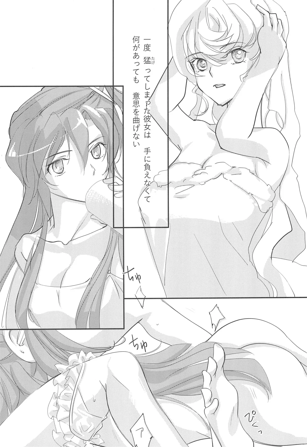 Nika Tsuushin 3 page 4 full