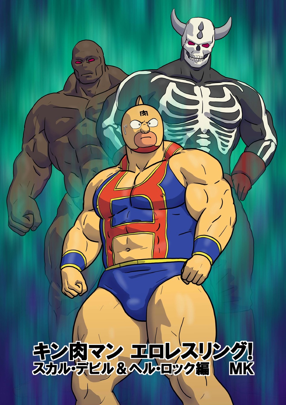 Kinnikuman Erotic Wrestling! Fight Against A Tag Team "Skull Devil＆Hell Rock" page 1 full