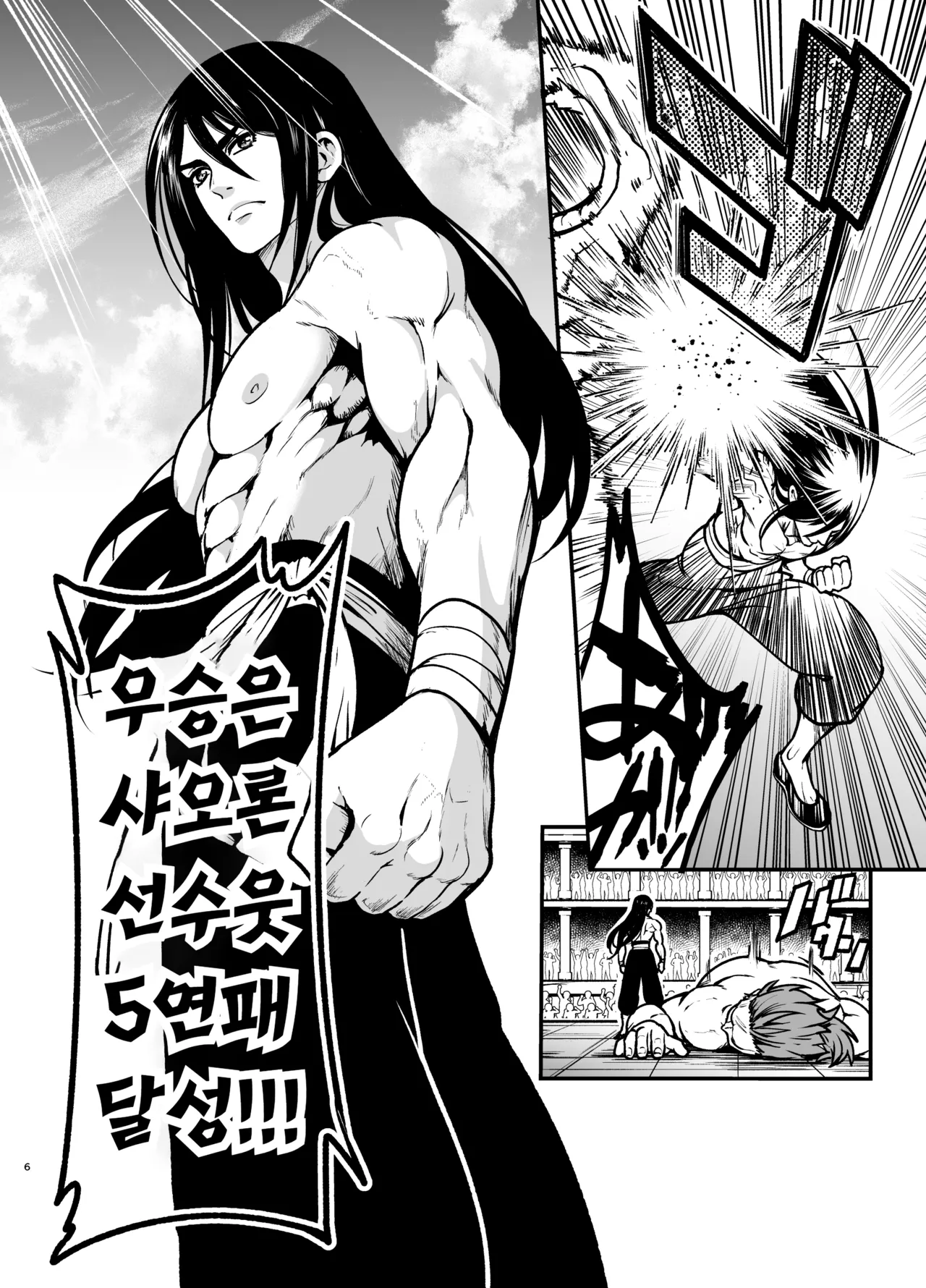 Saikyou-sama no Fudeoroshi ~Saikyou no Otoko ga Doutei o Sutetara Zetsurin de Yajuu Deshita~ | 최강자의 동정졸업 ~최강의 남자가 동정을 버렸더니 절륜한 야수였습니다~ page 6 full