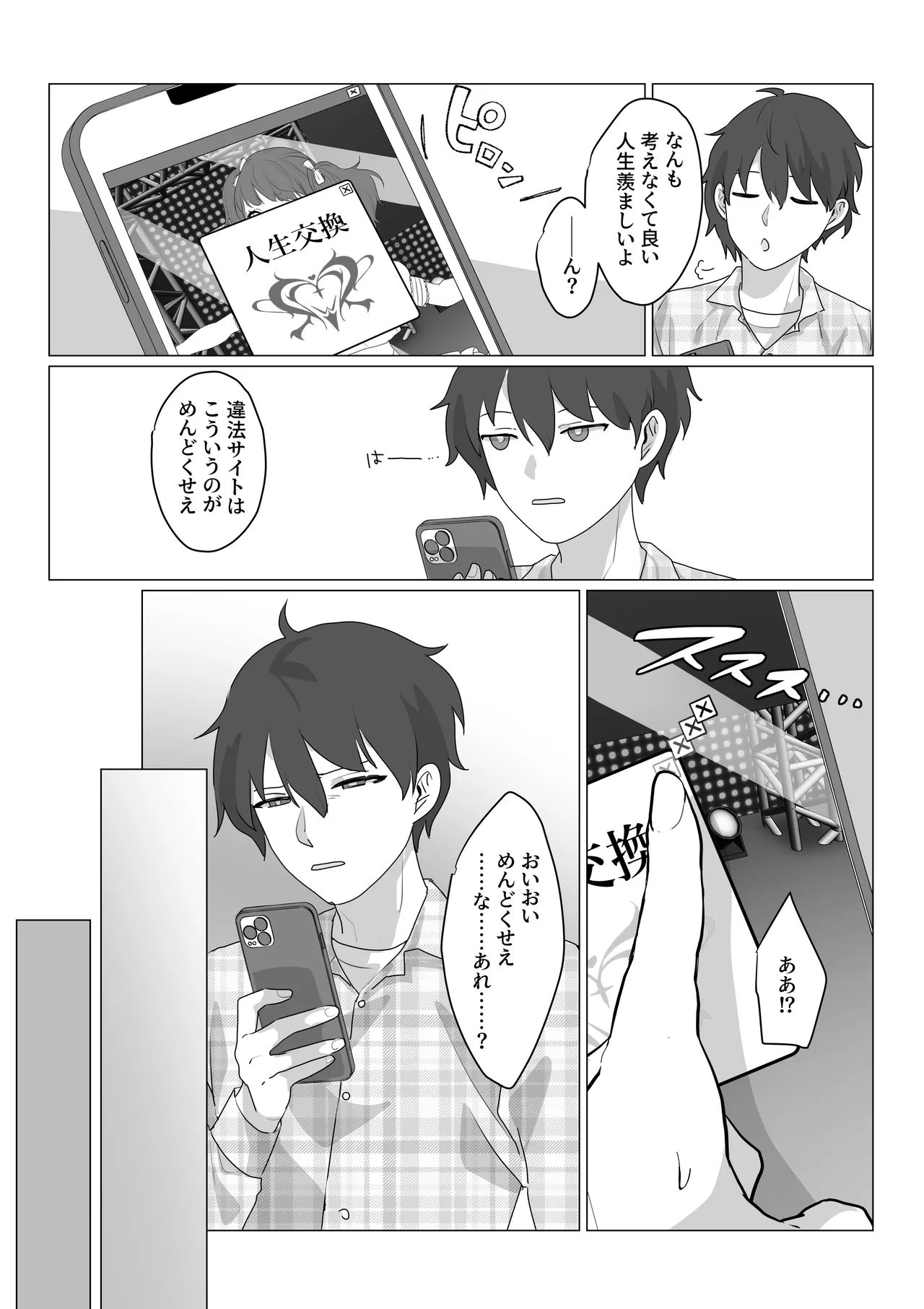 Aa, Subarashiki Nanimo Kangaenakute Yoi Jinsei page 3 full