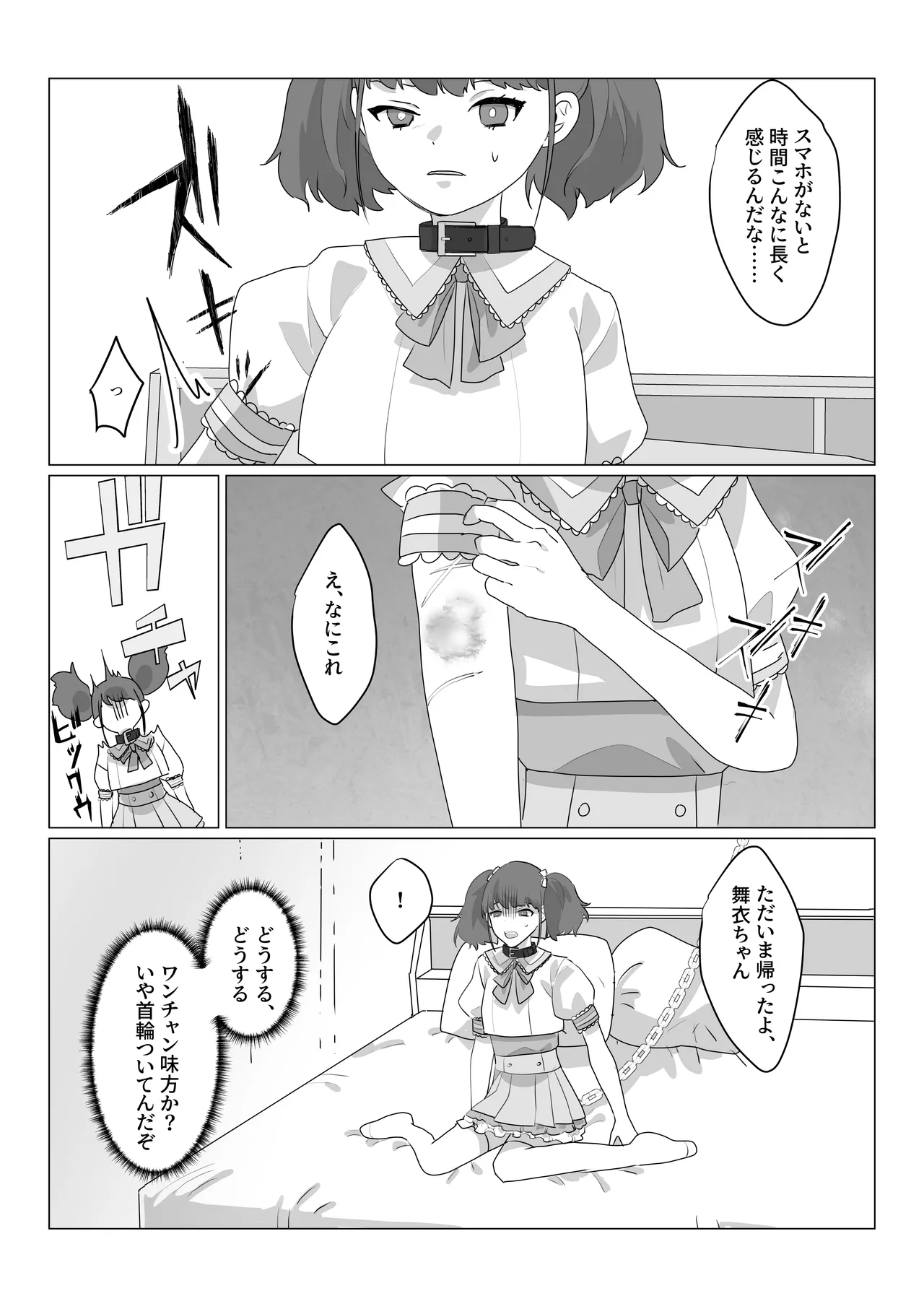 Aa, Subarashiki Nanimo Kangaenakute Yoi Jinsei page 7 full
