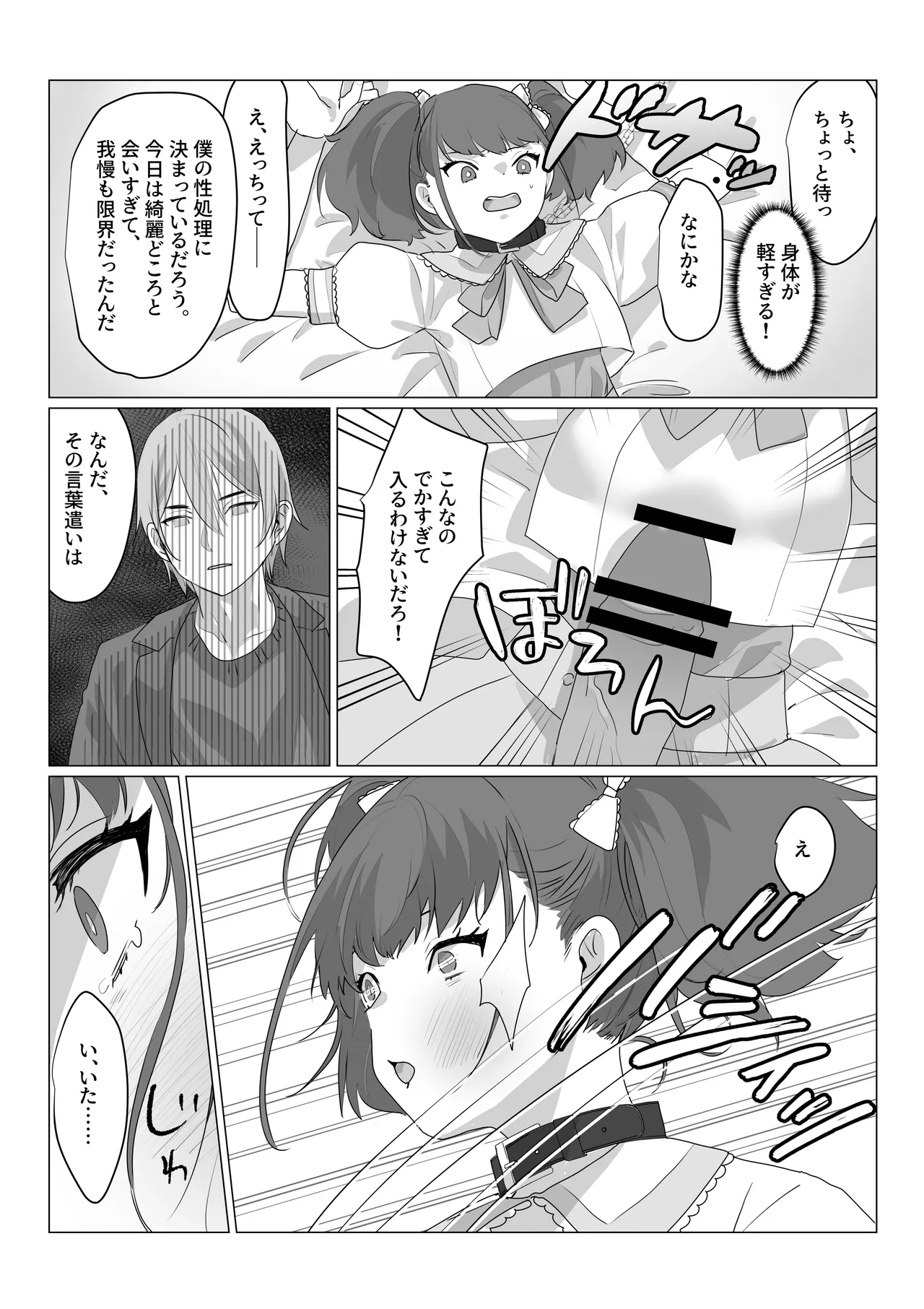 Aa, Subarashiki Nanimo Kangaenakute Yoi Jinsei page 9 full