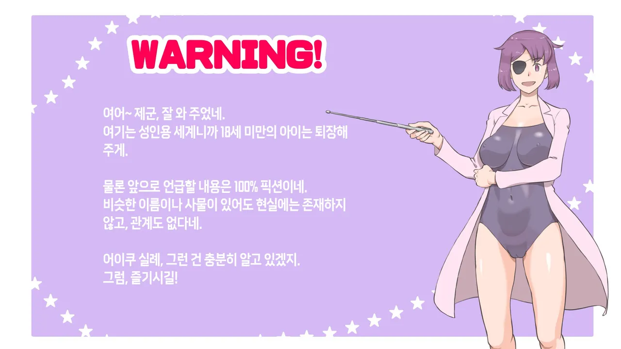 Futanari Syndrome〜Mama to Musume Kozukuri Kyoushitsu | 후타나리 신드롬~엄마와 딸의 아기 만들기 교실~ page 2 full