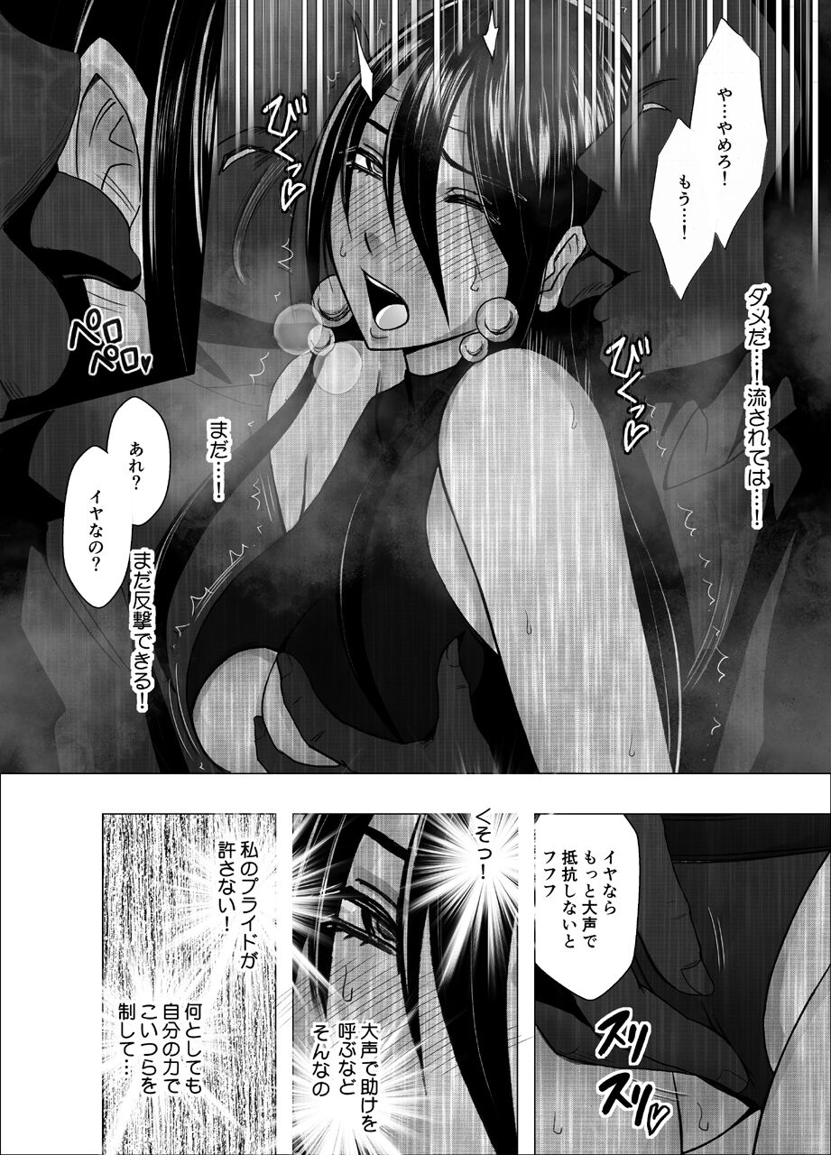 Taimashi Saya 4 page 12 full