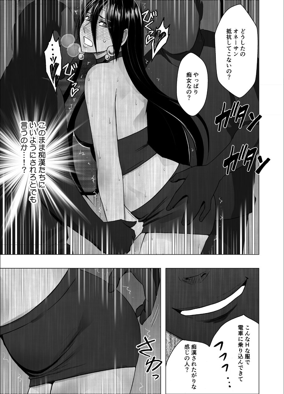 Taimashi Saya 4 page 7 full