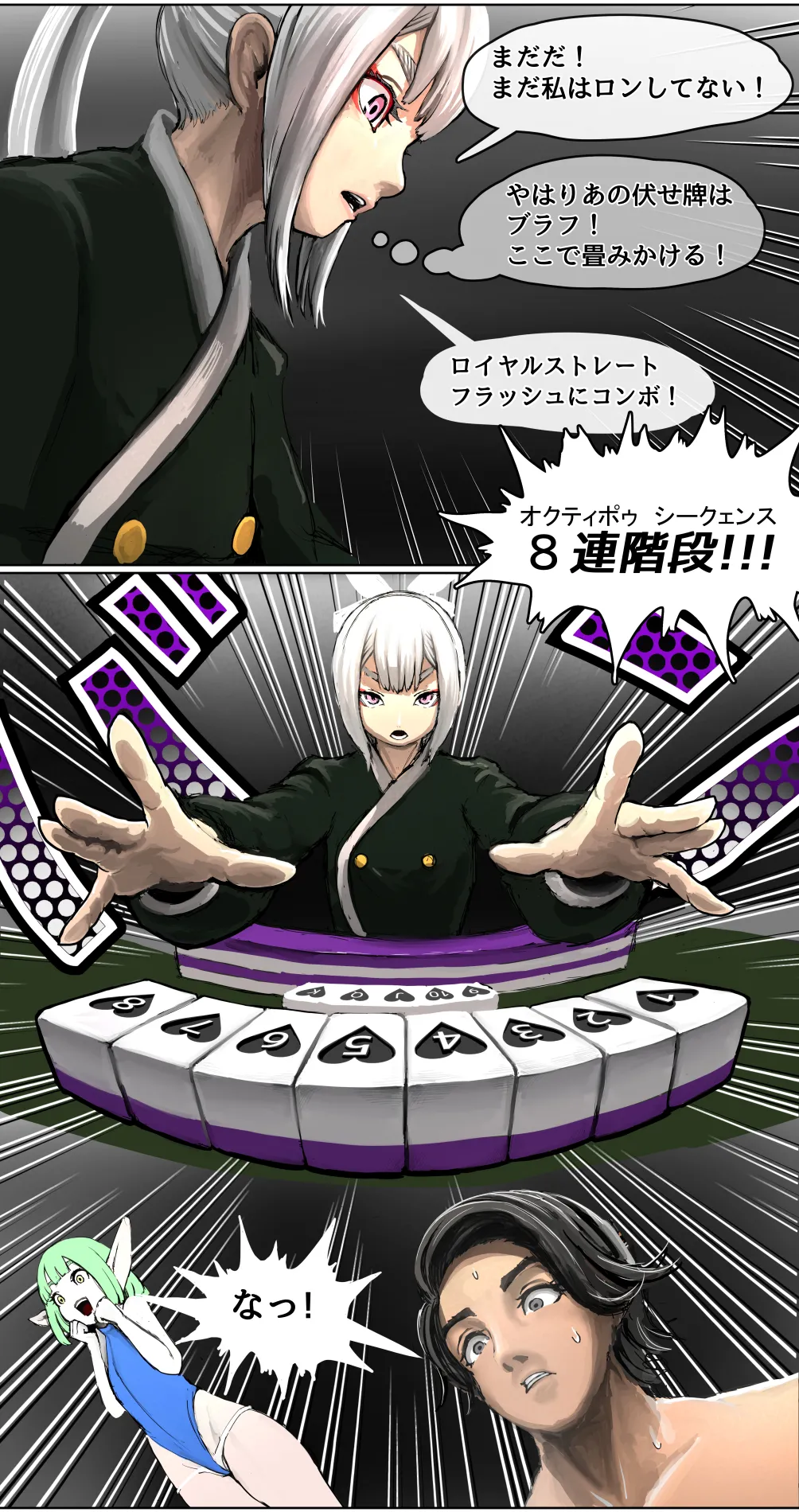 datsui janshi Takeru kono manga wa mājan mangade wa arimasen page 11 full