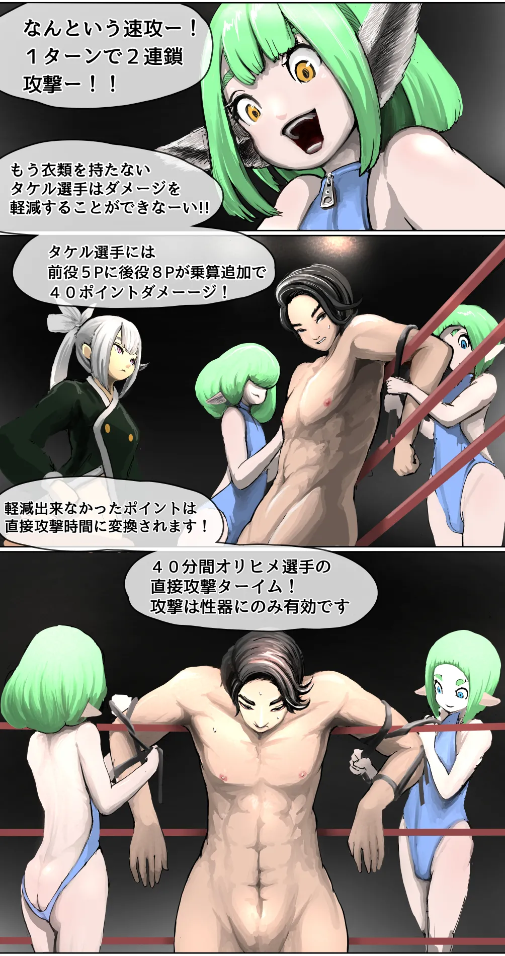 datsui janshi Takeru kono manga wa mājan mangade wa arimasen page 12 full