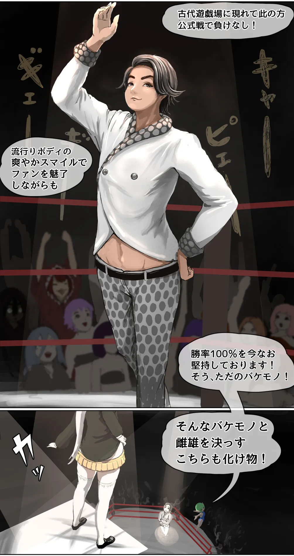 datsui janshi Takeru kono manga wa mājan mangade wa arimasen page 4 full